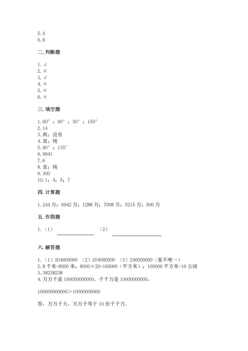 人教版四年级上册数学期中测试卷带答案解析.docx