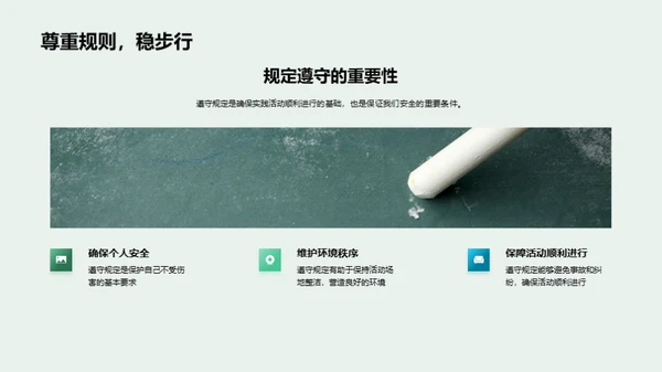 绿行天下