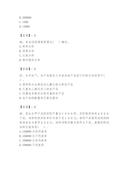 2024年初级管理会计之专业知识题库及完整答案一套.docx