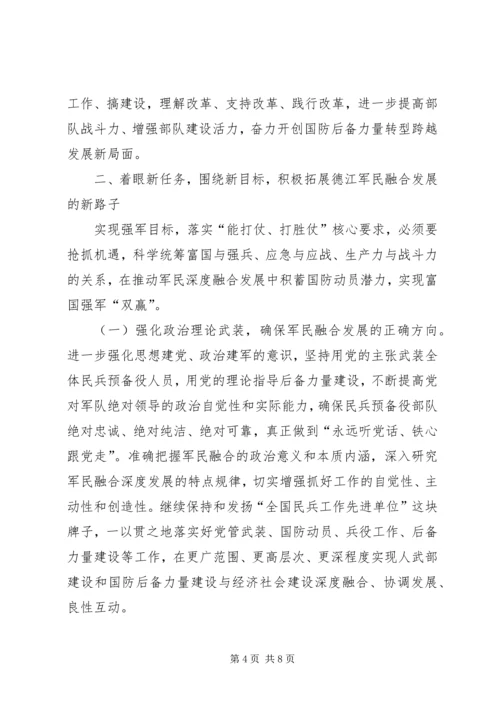 副县长在全县武装工作会上的讲话.docx