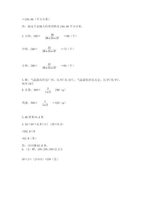 冀教版六年级下册期末真题卷【突破训练】.docx