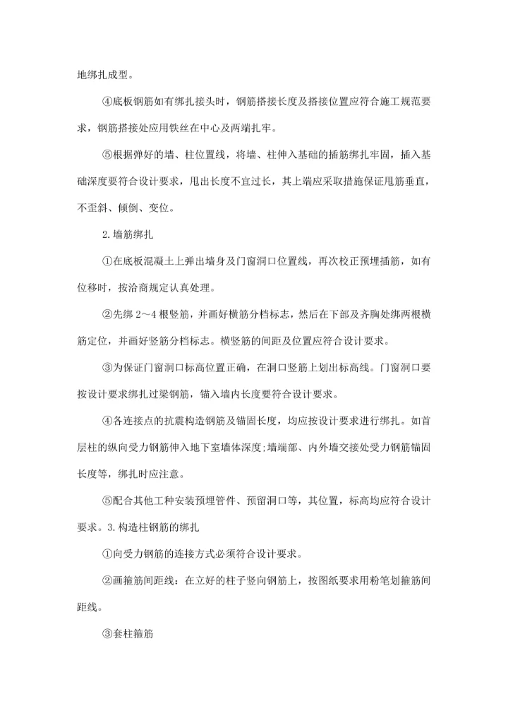 土木工程专业实习报告范文