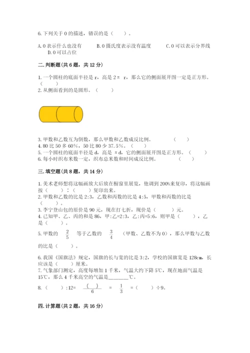 重庆市九龙坡区六年级下册数学期末测试卷及答案一套.docx