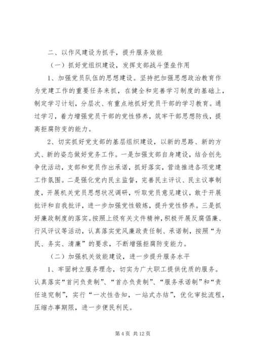 乡镇房改办领导班子年终工作总结范文.docx