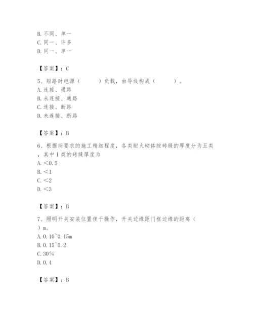 2024年施工员之设备安装施工基础知识题库及答案（全国通用）.docx