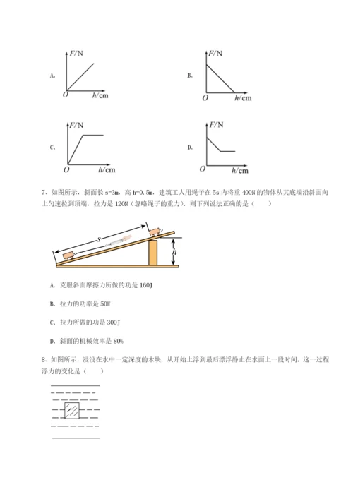 基础强化广东深圳市宝安中学物理八年级下册期末考试同步测试试题（解析版）.docx