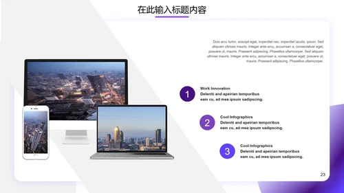 欧美风紫色几何建筑商业计划书通用PPT