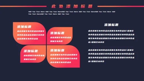 公关公司营销策划通用PPT模板