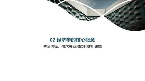 商务风教育培训教学课件PPT模板