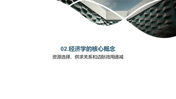 商务风教育培训教学课件PPT模板