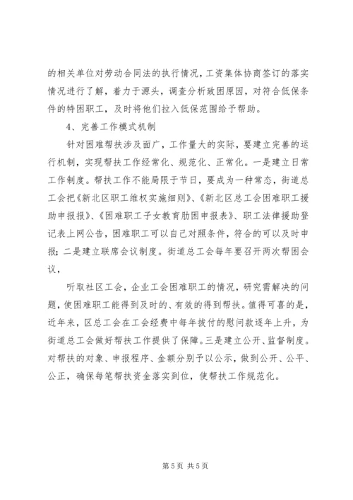 新形势下做好县级党校干部教育培训工作的几点思考 (2).docx