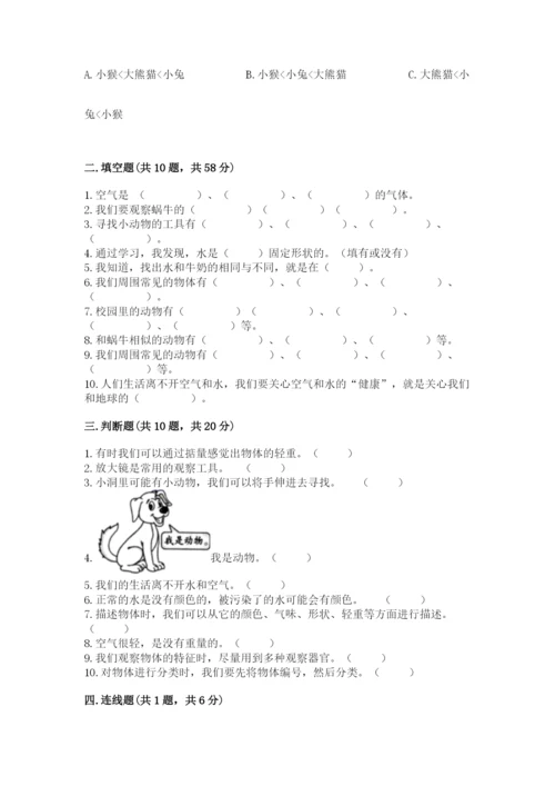 教科版一年级下册科学期末测试卷含答案下载.docx