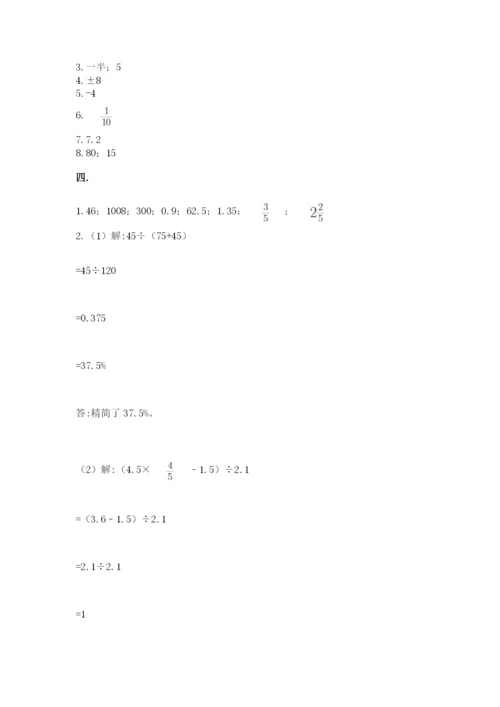 贵州省【小升初】2023年小升初数学试卷含答案（黄金题型）.docx