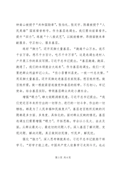 观全国抗击新冠肺炎疫情表彰大会心得3篇.docx