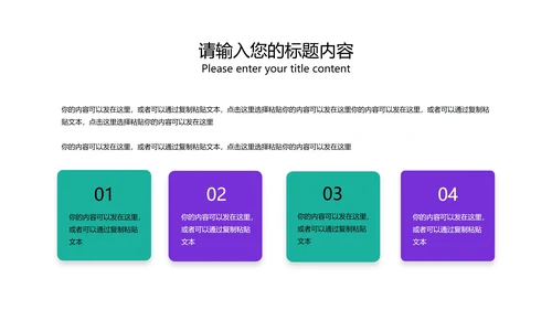 紫色科技奢华风极简产品发布PPT模板