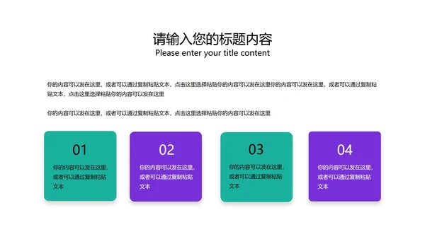 紫色科技奢华风极简产品发布PPT模板