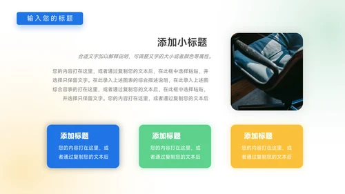 插画风Web短视频运营教程PPT模板