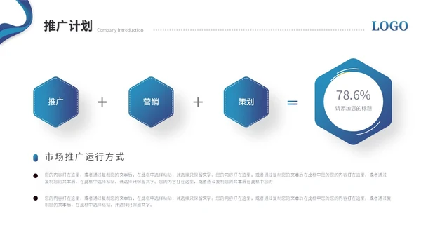 蓝色简约商务公司介绍企业介绍公司宣传介绍ppt模板