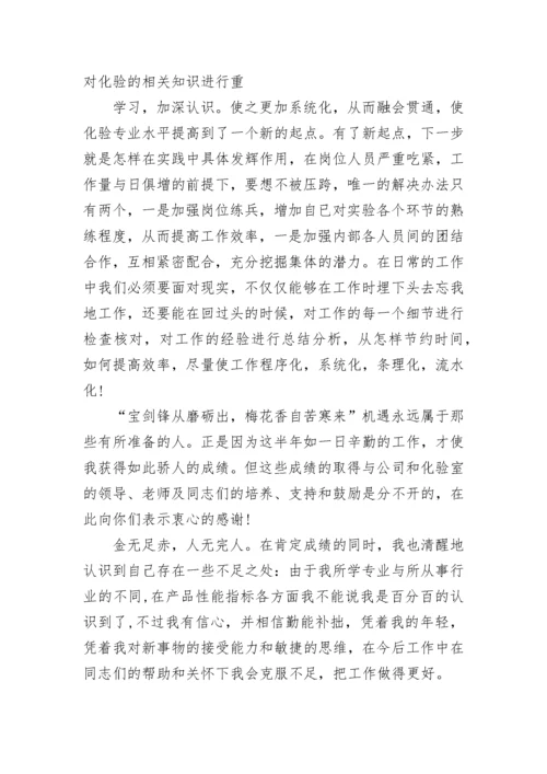 2023年个人述职报告(完整版(四篇).docx