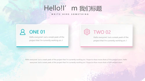 时尚微立体述职报告工作总结商务通用PPT动态模板