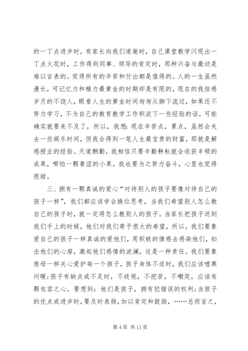 学习优秀教师事迹心得体会.docx