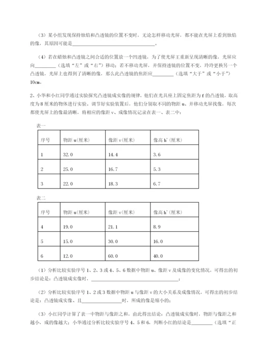 新疆喀什区第二中学物理八年级下册期末考试综合训练试题（含答案解析）.docx