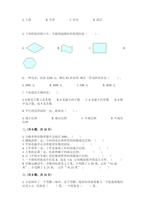 山西省【小升初】2023年小升初数学试卷完整.docx