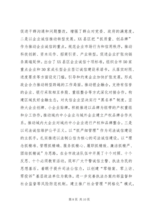 培育和践行社会主义核心价值观调研报告.docx