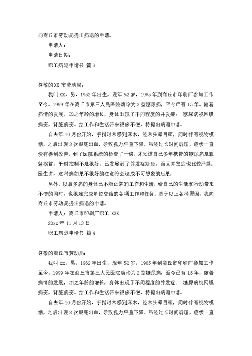 困难补助申请书汇编5篇