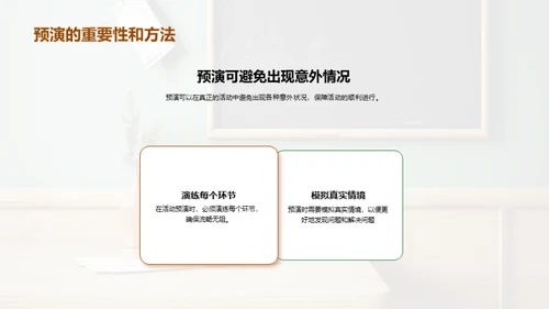 打造梦幻班级聚会