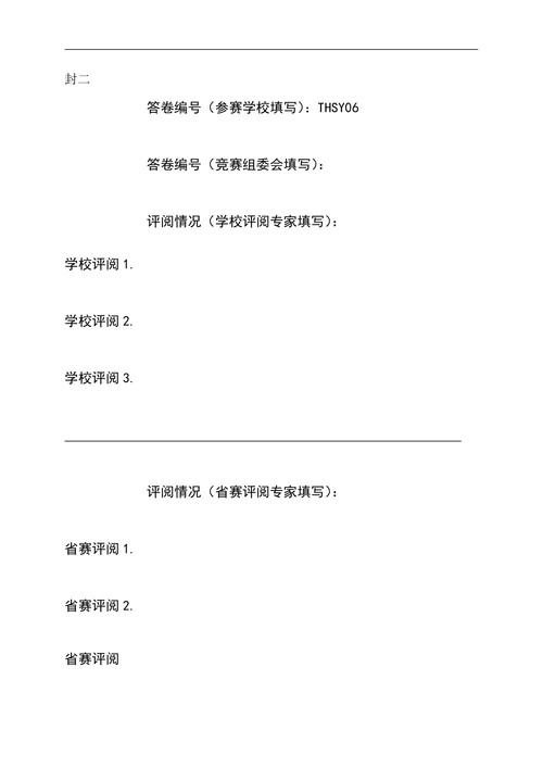 水资源短缺风险综合评价模型