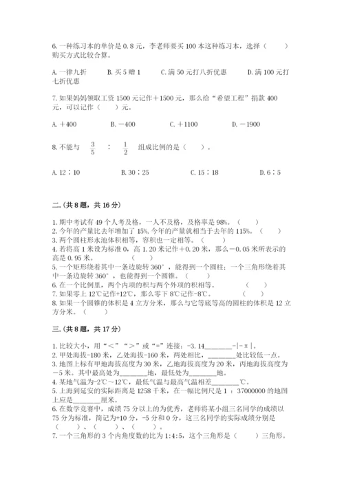 甘肃省【小升初】2023年小升初数学试卷含答案（最新）.docx