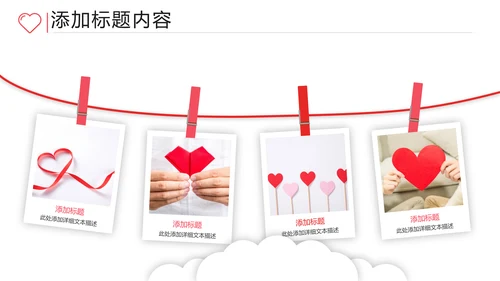 关爱留守儿童爱心公益慈善助学PPT模板