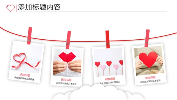 关爱留守儿童爱心公益慈善助学PPT模板