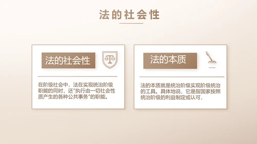 大气创意法律律法律师工作总结PPT