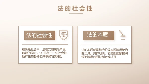 大气创意法律律法律师工作总结PPT