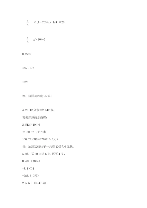 河南省【小升初】2023年小升初数学试卷带答案（培优）.docx
