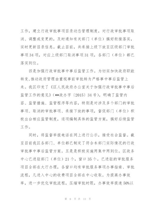 优化营商环境工作落实情况汇报.docx