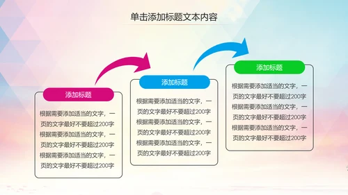 动感炫酷足球比赛足球培训足球训练PPT模板