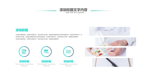 医院医疗医学护理工作报告总结PPT模板