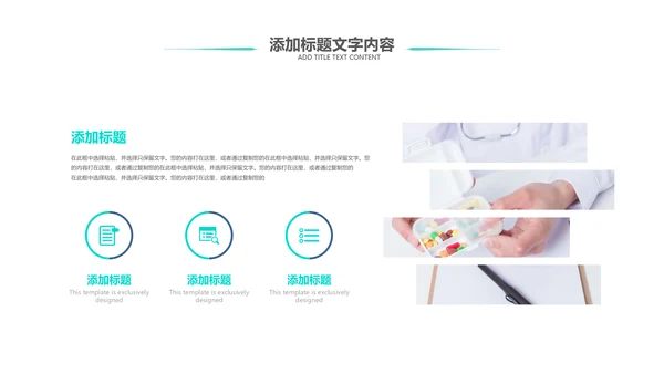 医院医疗医学护理工作报告总结PPT模板