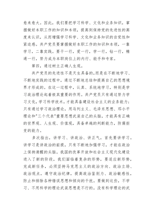 2023年10月份思想汇报.docx