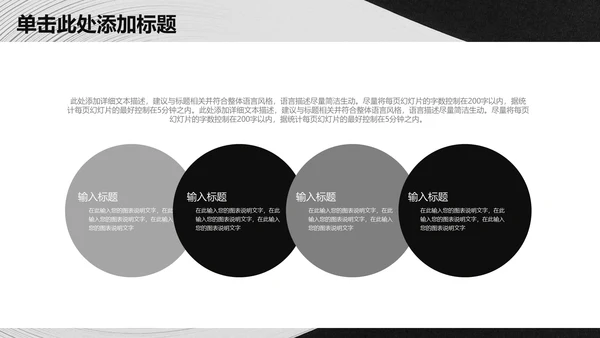 抽象质感大气商务工作总结通用PPT模板