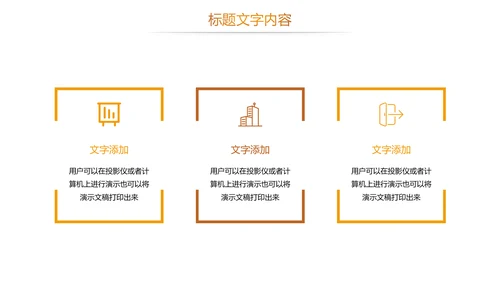 时尚读书教育读书分享PPT模板