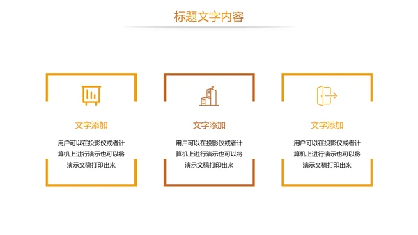 时尚读书教育读书分享PPT模板