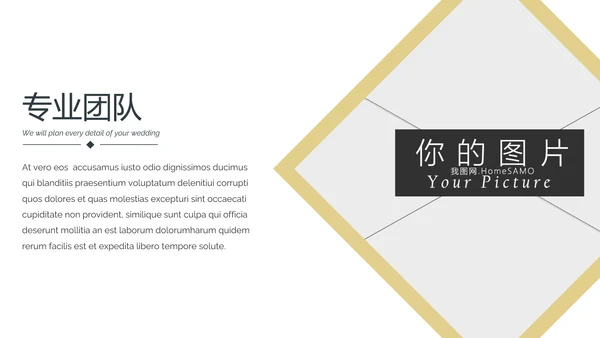浪漫婚礼策划婚庆公司宣传动态PPT模板
