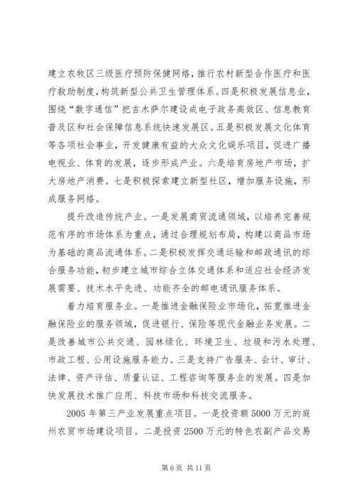 县工业经济及重点企业运行情况汇报材料 (5).docx