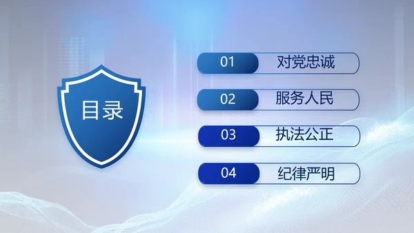 蓝色公安警察年终工作总结汇报PPT