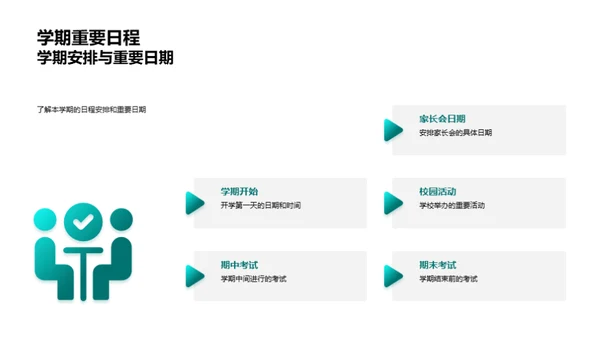 共塑未来教育愿景