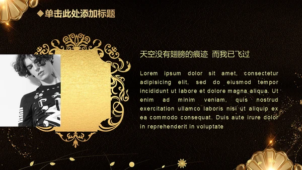 金色花朵奢华风年终工作总结通用PPT模板